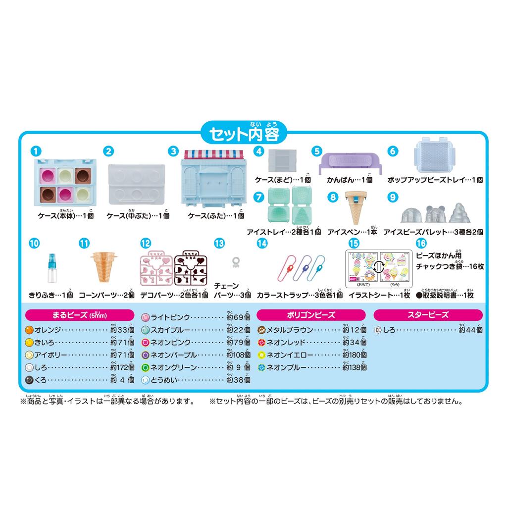 Aquabeads Set Eis ST Mark Alter 6 und Bau EPOCH All-in-One "Happy Shop" AQ-S103, Zertifiziert, Hoch, Wasserbasiert, Spielzeug, Aquabeads,