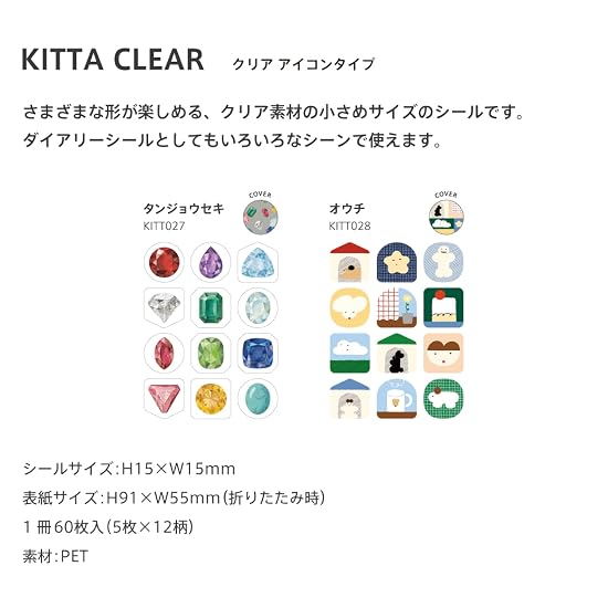 KING JIM Masking Tape KITTA Clear Ouchi Clear Icon KITT028