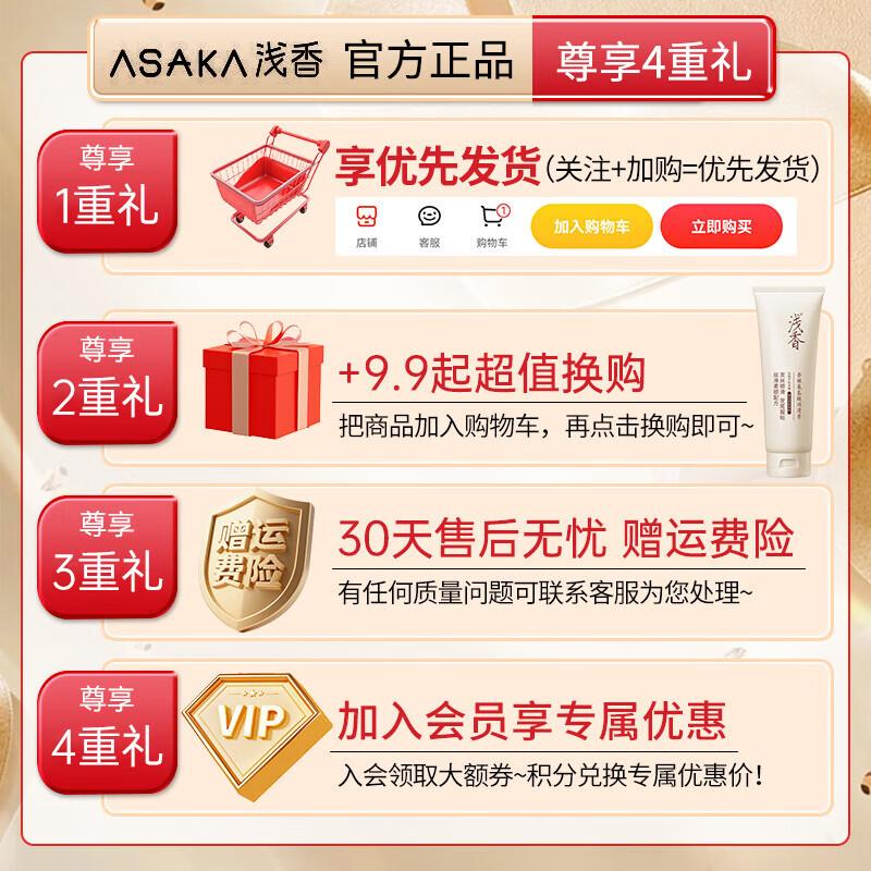 ASAKA Energizing Grapefruit Soft & Volumizing Shampoo Set