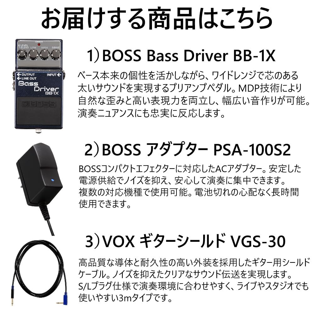 BOSS Effect Dedicated Adapter and VOX Guitar Cable BB-1X Pedal, PSA-100S2, VGS-30 (3-piece Set)