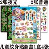 Paw Patrol Child Temporary Tattoo Stickers PAW Patrol Luminous Tattoo Stickers Paw Sticker Award Stickers Periphery Party Favors
