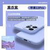 Applicable to iphone13 mobile phone case IP12 liquid silicone apple 14pro max fine hole cotton planting all-inclusive soft case