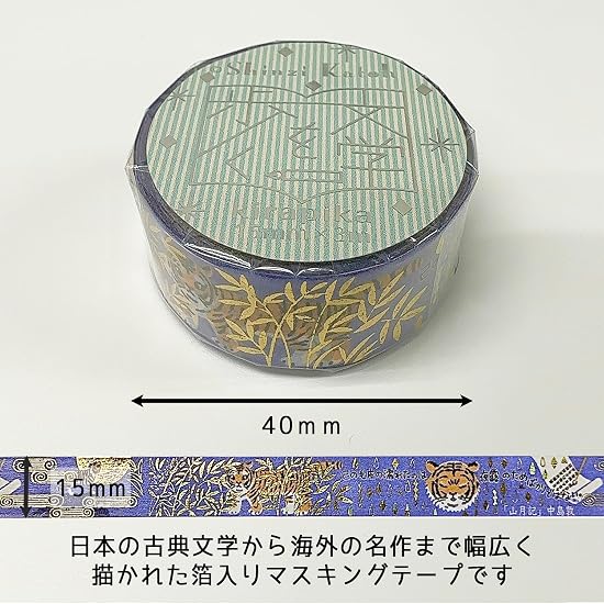 Seal-do Made in Japan Natsume Soseki Foil-Stamped Kirapika Masking Tape "I Am a Cat" & "Kokoro" 2-Ro