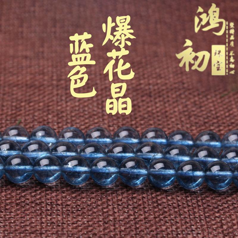 

Hongchu Crystal Blue Crackle Crystal Loose Beads DIY Handmade jewelry Explosive crystal semi-finished product 6mm(Each one65Left and Ri