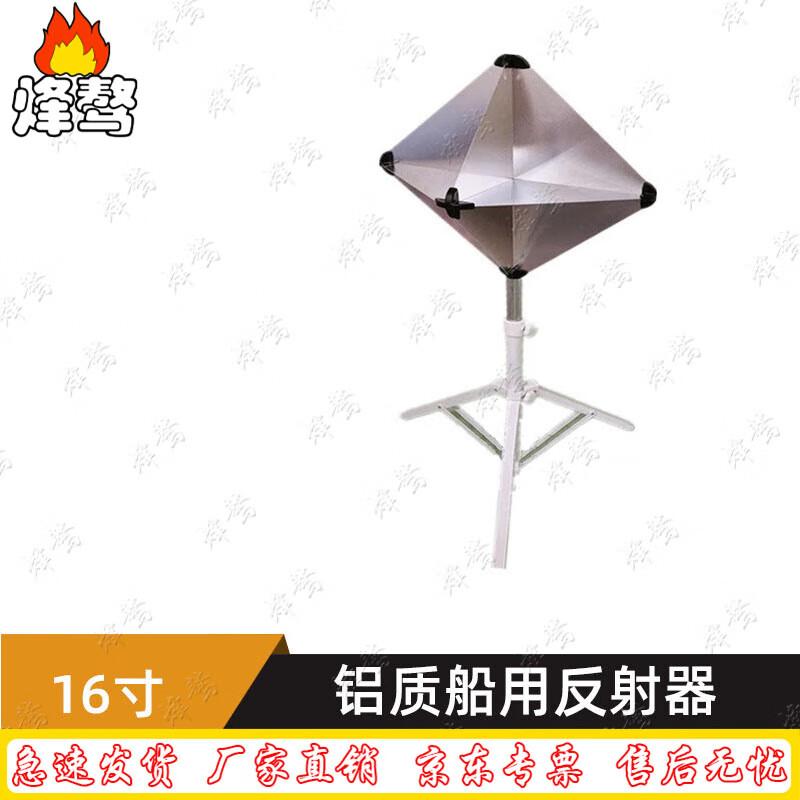 Fengao Aluminum Marine Radar Reflector