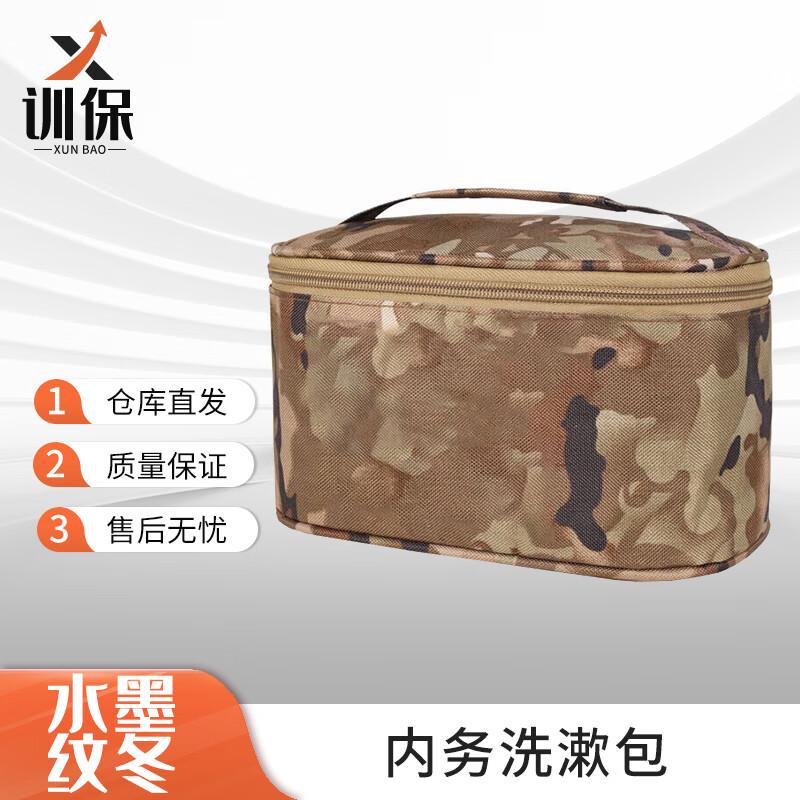 

Portable Camouflage Toiletry & Storage Bag