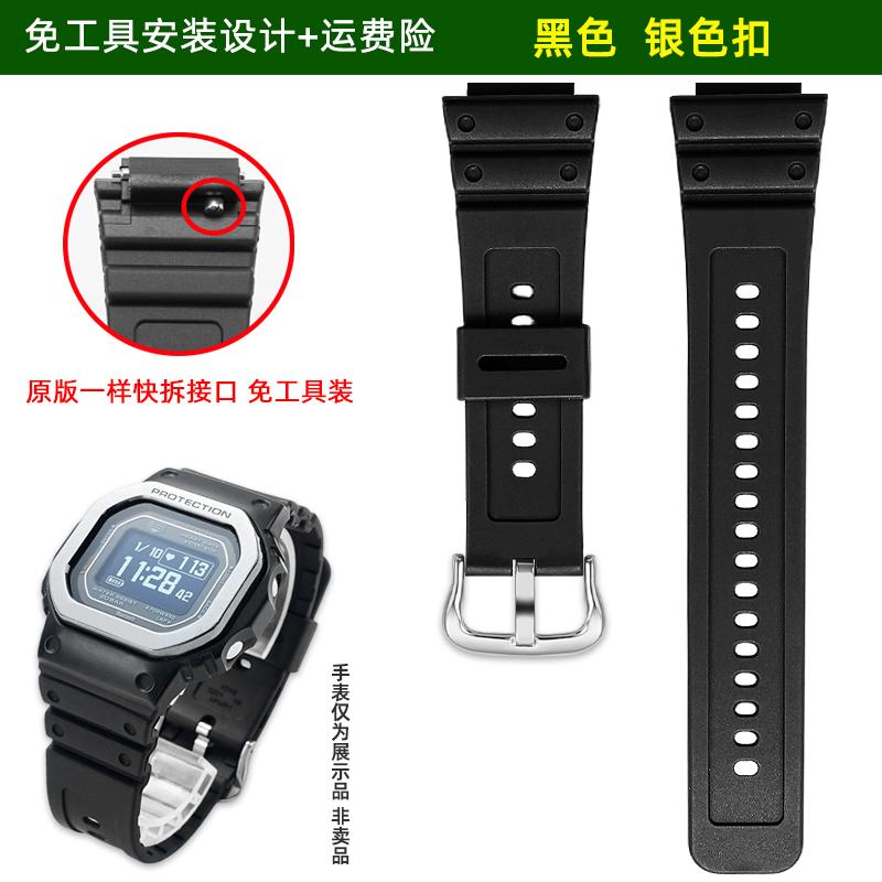 DW-H5600 Watch Strap For Casio G-SHOCK Series Heart Rate Small Square Watch 3516 DW-H5600MB Resin Silicone Watch Strap Black