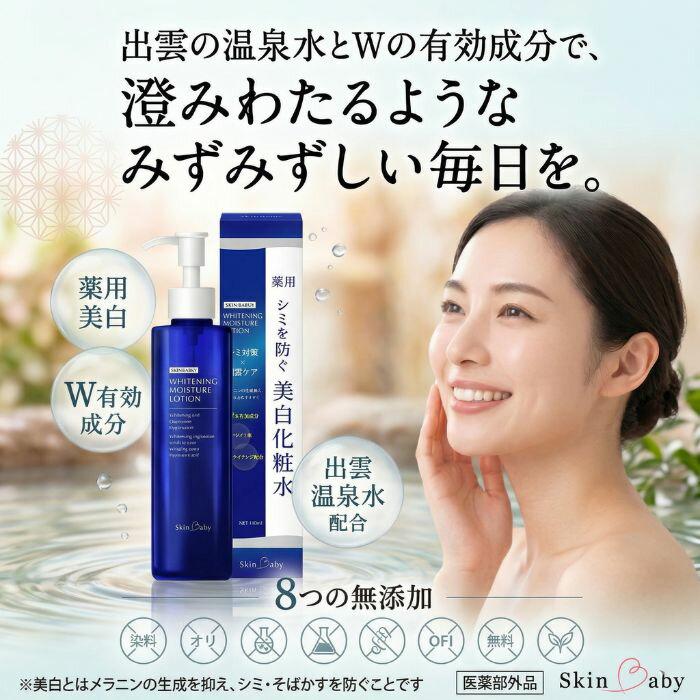 Whitening toner Tranexamic acid quasi-drug medicated spots freckles prevention skin roughness moisturizing hyaluronic glycyrrhizic 2K spring water