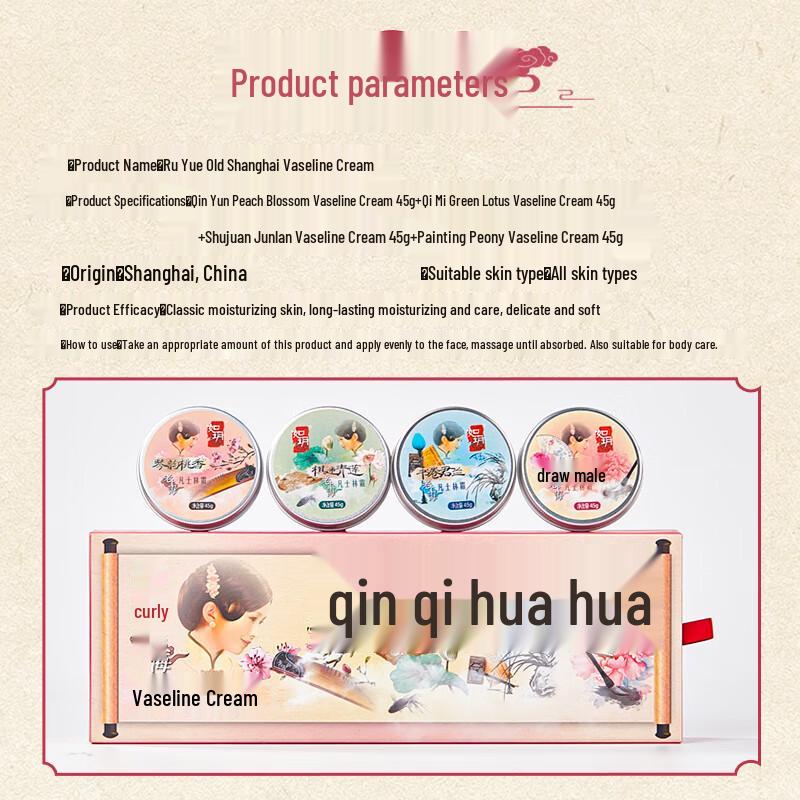 Ru Yue Old Shanghai Vaseline Cream Gift Set