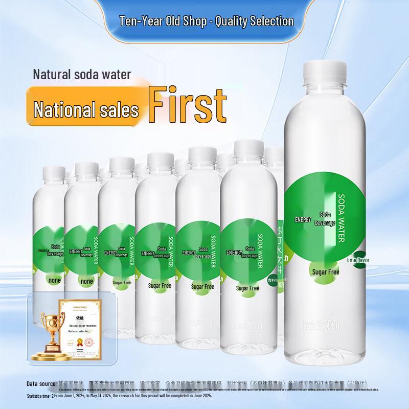 Yineng Sugar-Free Weak Alkaline Still Soda Water Beverage 500ml x 24 Bottles