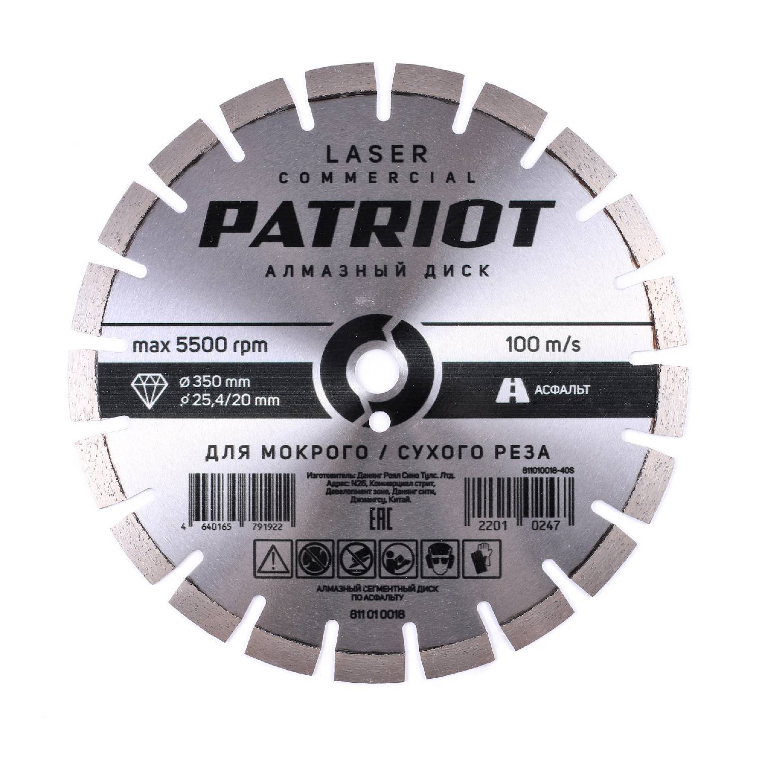 

Алмазный диск Patriot Laser Коммерческий сегмент 350x25 4 20 на асфальте