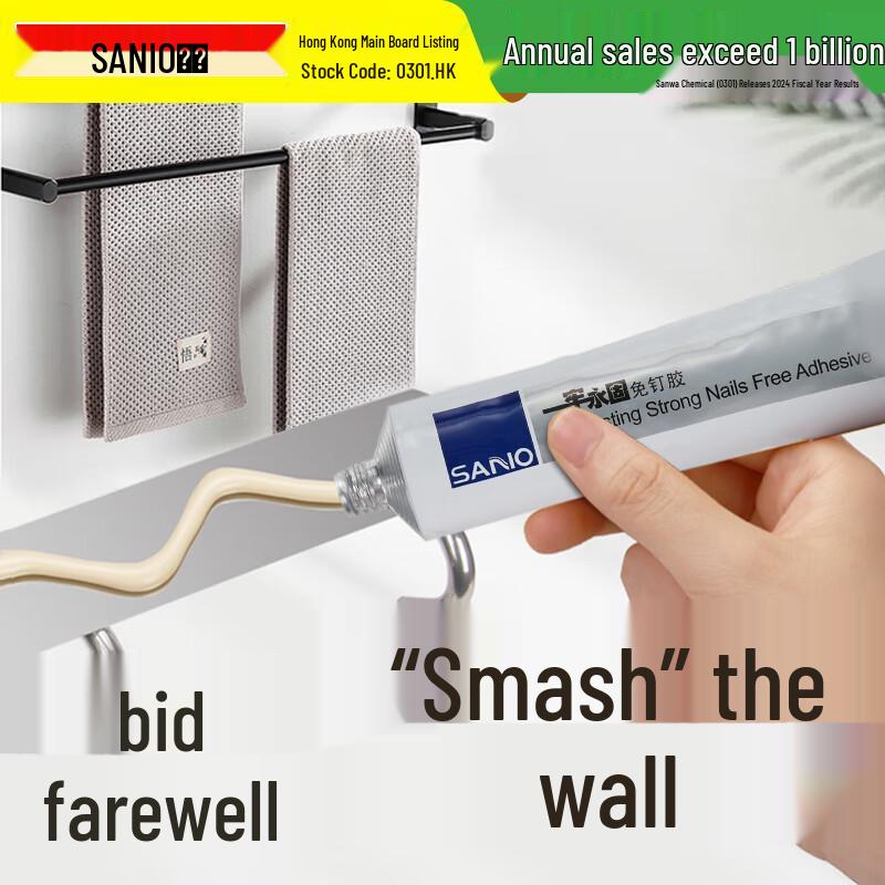 Sanhe MS315 Nail-Free Strong Adhesive