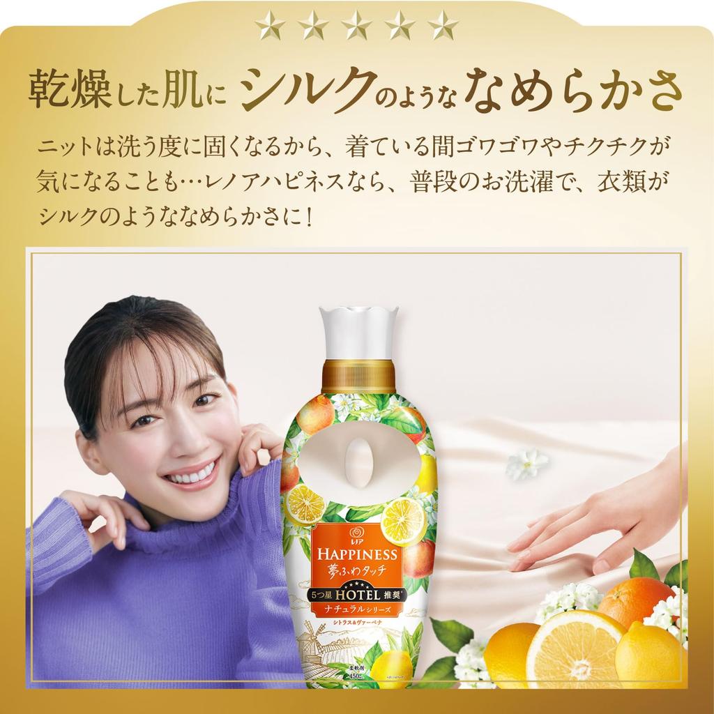 Lenor Happiness Dream Fuwa Touch Fabric Natural Citrus Softener, Series, & Verbena, Refill, 1,620mL (Large Capacity)