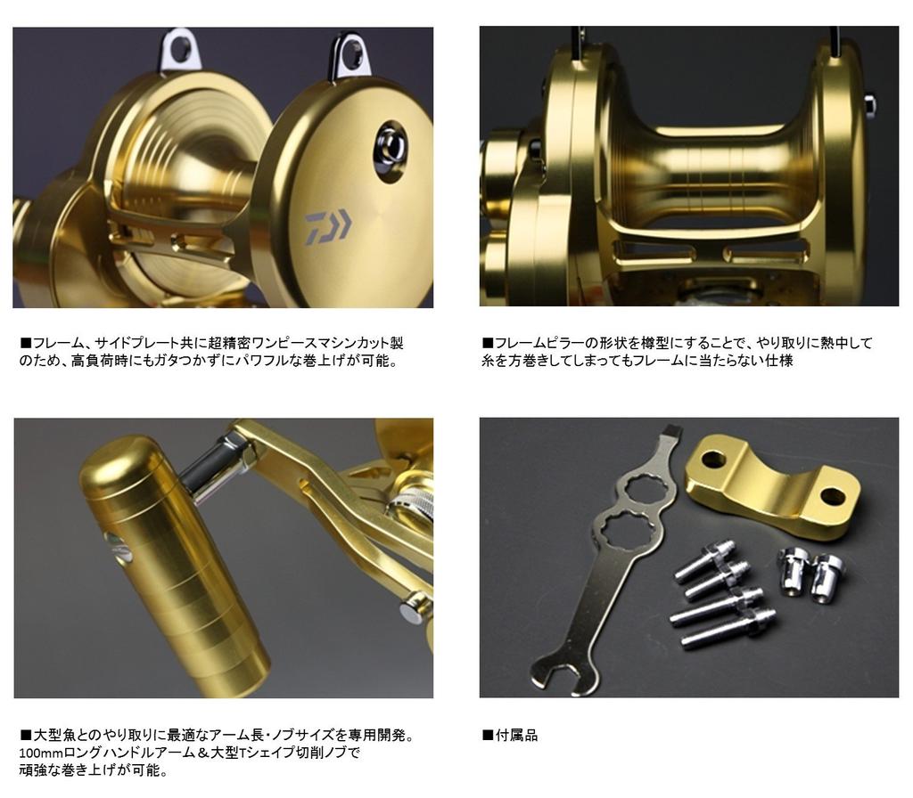 Daiwa Double Axis Reel Sealine LD 60 2 SP 2014 Model
