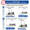 Plus cutting machine self-catering A4 easy blade replacement PK-513LN 26-309