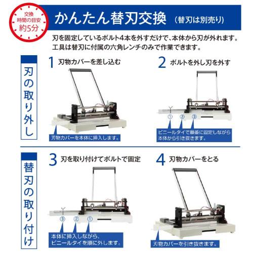 Plus cutting machine self-catering A4 easy blade replacement PK-513LN 26-309