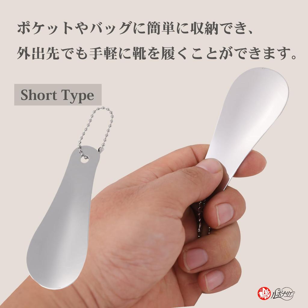 Lebonarie Stainless Steel Shoe Horns, 10cm and 30cm, Set of 2 (Silver)