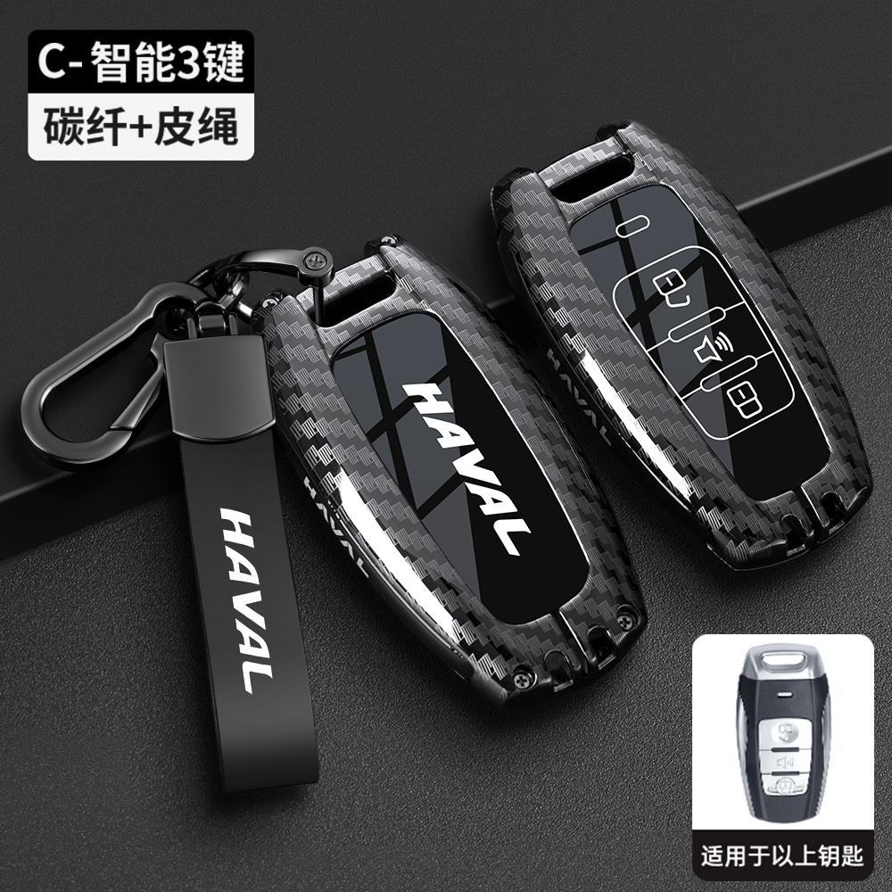 Car Remote Key Case Cover For Great Wall Haval Hover H1 H4 H6 H7 H9 F5 F7 H2S GMW Coupe Protected Keyless Fob