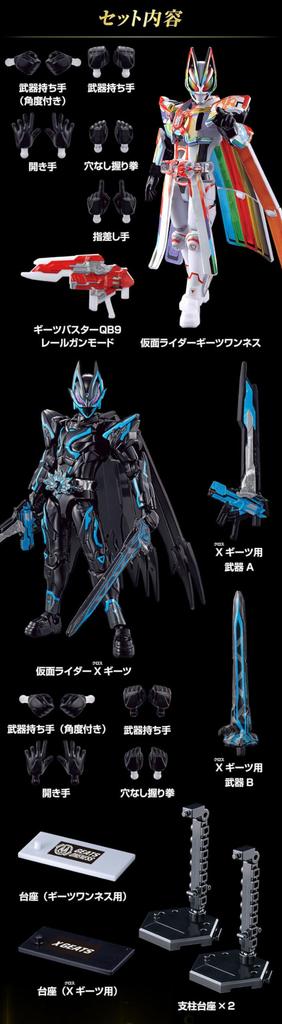 Shodo Kamen Rider Geets Geets Einheit X Geets Premium Edition &