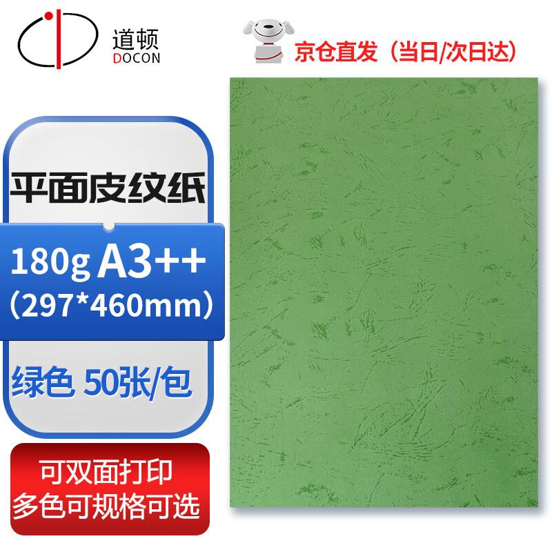 DOCON A3++ Flaches Lederstruktur-Bindepapier CN-Stecker (Adapter enthalten)