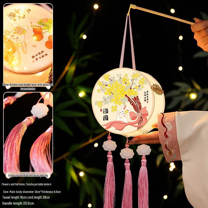 VANNY LOVE Mid-Autumn Festival Handheld Luminous Lantern