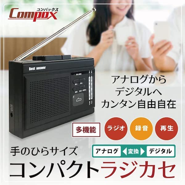 Best Answer Compax Compact Boombox with Cassette and Battery Design for Portable Small Portable Disaster Prevention Retro Includes Japanese
