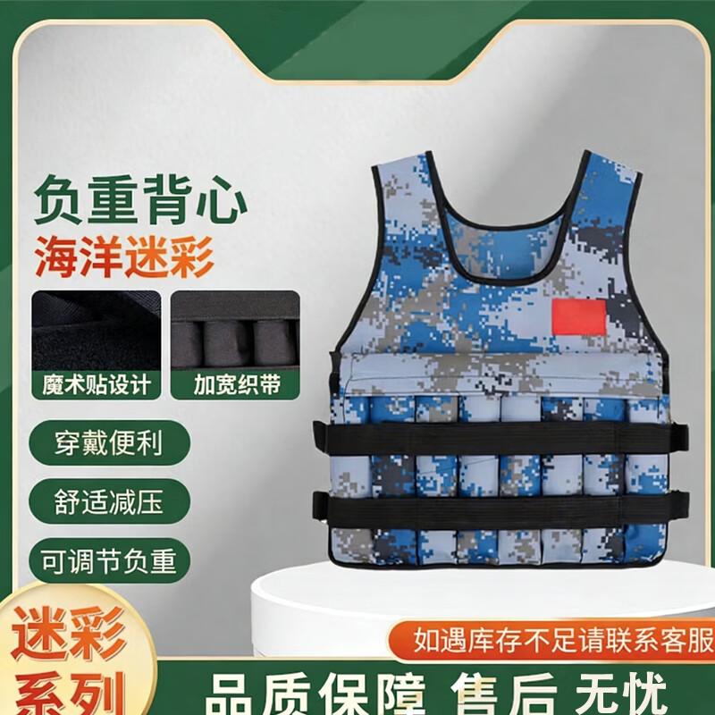

Adjustable Fitness Weighted Vest