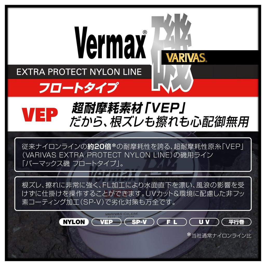VARIVAS Barmax Iso Float Type Nylon Fishing Milky Pink Line, 150m, 1.75, 3.5kg,