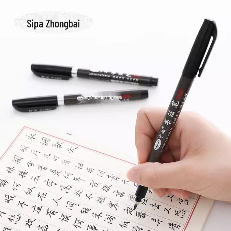 Zhongbai Xiuli Calligraphy Pen for Students: Fountain Pen Style with Soft Tip for Practicing Fine, Small, Medium, and Large Regular Scripts.