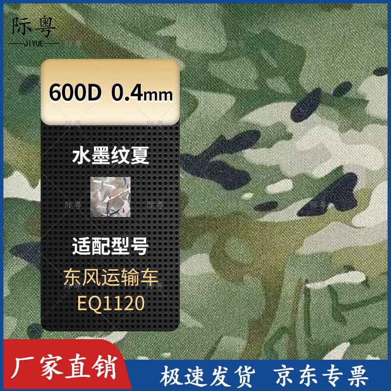 Jiyue Truck Bonnet Cover Dongfeng Transport EQ1120