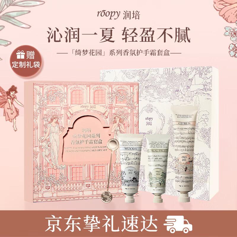 Runpei Dream Garden Hand Cream Gift Set