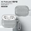 New AirPods pro1 generation protective case apple 1 generation fiber pattern bluetooth headset case pro1 soft case