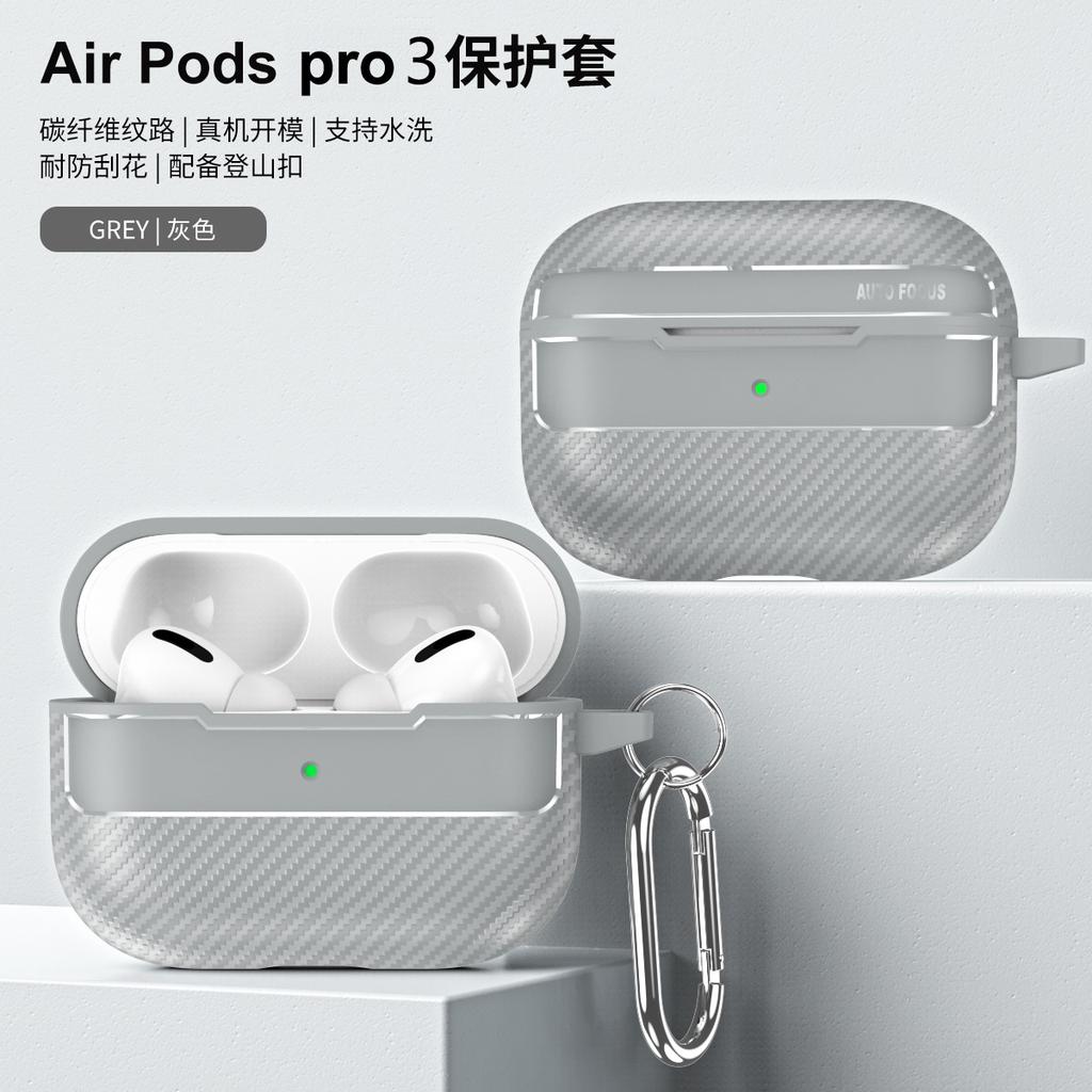 New AirPods pro1 generation protective case apple 1 generation fiber pattern bluetooth headset case pro1 soft case