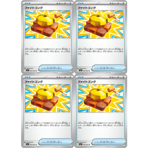 Fight Gong (Pok?mon MEGA Series Mega Brave) 4-piece set