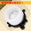 Blower Motor for Toyota Every Wagon R DA64V, DA64W, MH23S, etc. 74250-82K00