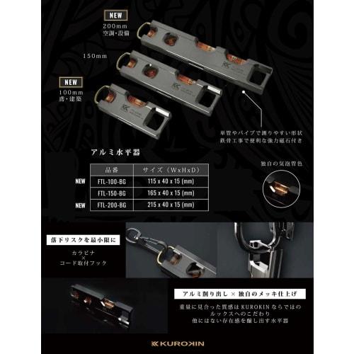 Fujiya Aluminum Level, Black and Gold, Approx. 215mm Wide, Bubble Orange, FTL-200-BG