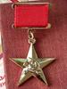 Order of the Patriotic War 1 Degree USSR Exact Copy Souvenir Dummy