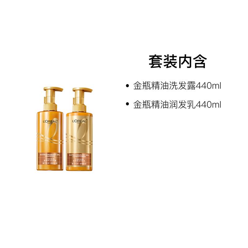 Loreal Paris Die zweite Generation Dajin Ping Waschpflege-Set - Zweiteiliges Set Jin Ping Ätherisches Öl Shampoo 440ml Jin Ping Ätherisches Öl Spülung