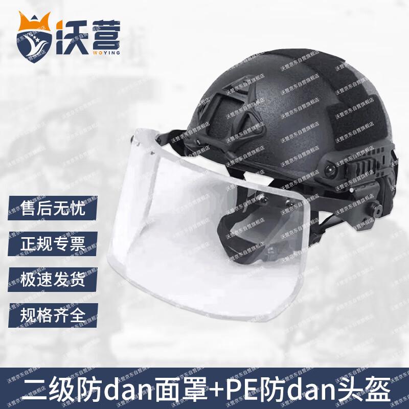 FAST Anti-Ballistic Helmet with Visor