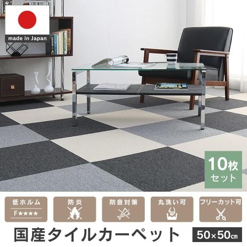 Set of 10 Iris Plaza Tile Carpet, Dark Brown, 50x50cm, Made In Japan, Non-Slip, Joint, MJ-10011
