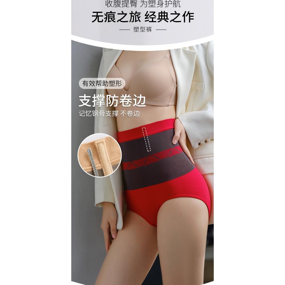 High Waist Postpartum Belly Pants Women's Body Lift Buttocks Seamless Waist Breathable Cross Style Rear Take-off Slimming Body Sculpting Underwear