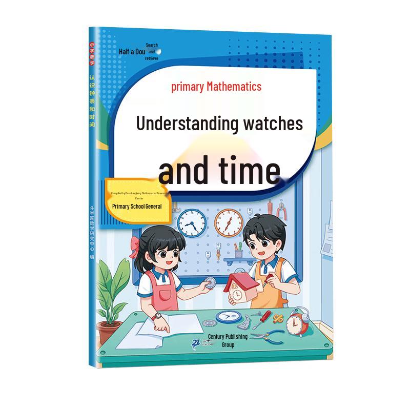Doubanjiang Primary Math Skill Training Series