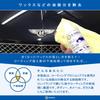 Kingdom of Car Wash Coating Base Treatment Agent 150ml Fiber Professional Degreaser Car Wash Supplies 910 ``Wax Off'' (With Ultra-Fine Cloth)