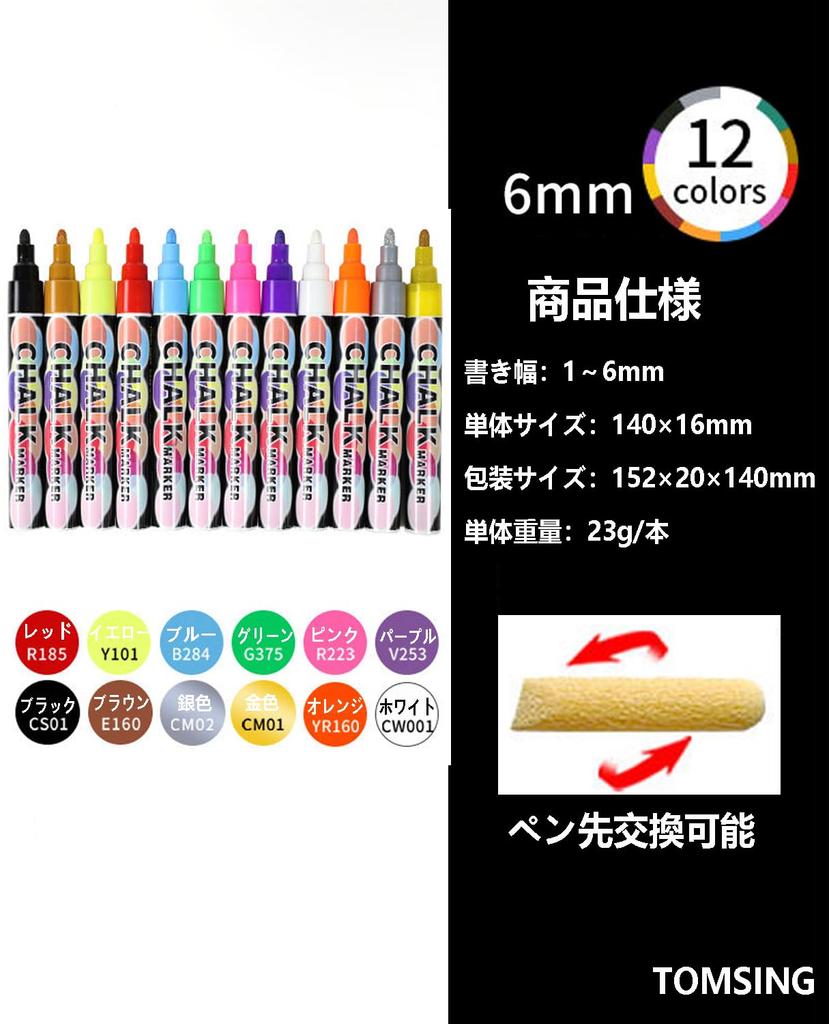 TOMSING Erasable Highlighter Pen Fluorescent Liquid Chalk Fluorescent Board Easy To Wipe Ideal for LED Menu Window and Multiple Materials 12-Color