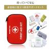 BASETEC disaster preparedness care set 22 pieces supplies emergency response items compact carrying pouch included home vehicle outdoor use tools mini