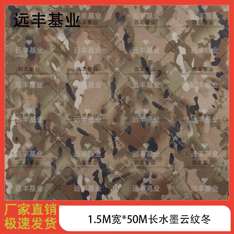 Yuanfeng Jielong Camouflage DIY Fabric