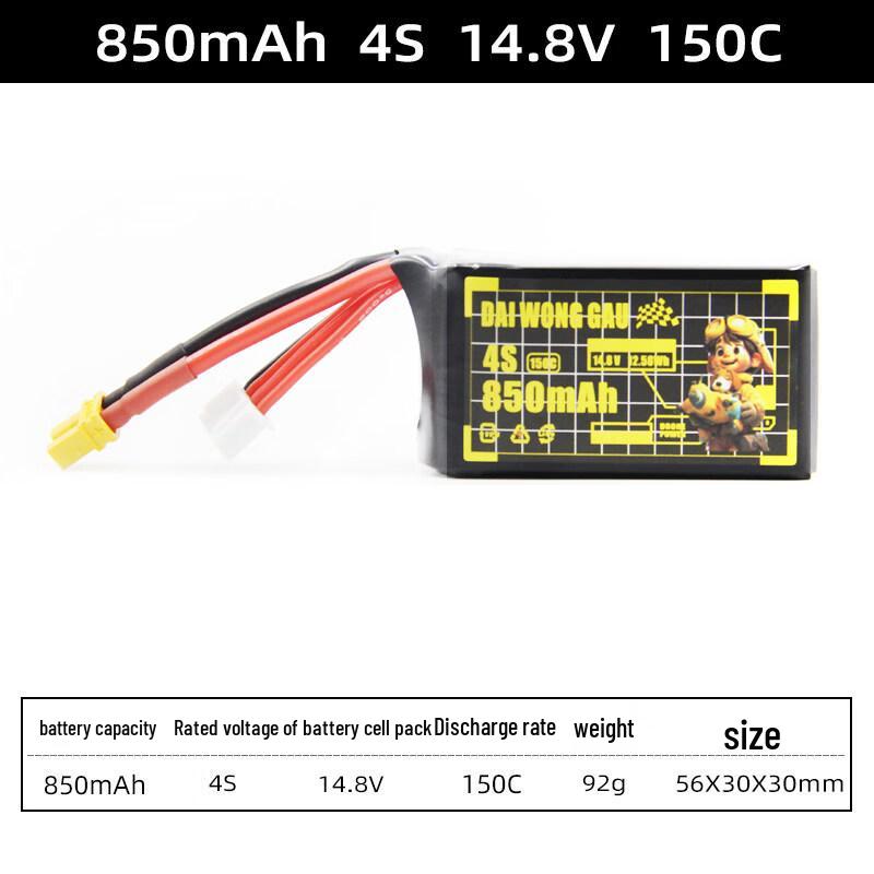 DOGCOM Big Yellow Dog 150C FPV Drone LiPo Battery