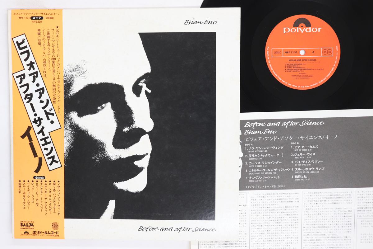 LP Record BRIAN ENO  Before And After Science MPF1131 POLYDOR 1977 Japan Obi Rock Used