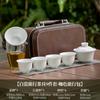 Suet jade travel kung fu tea set outdoor ceramic tea making cover bowl teacup simple white porcelain portable storage