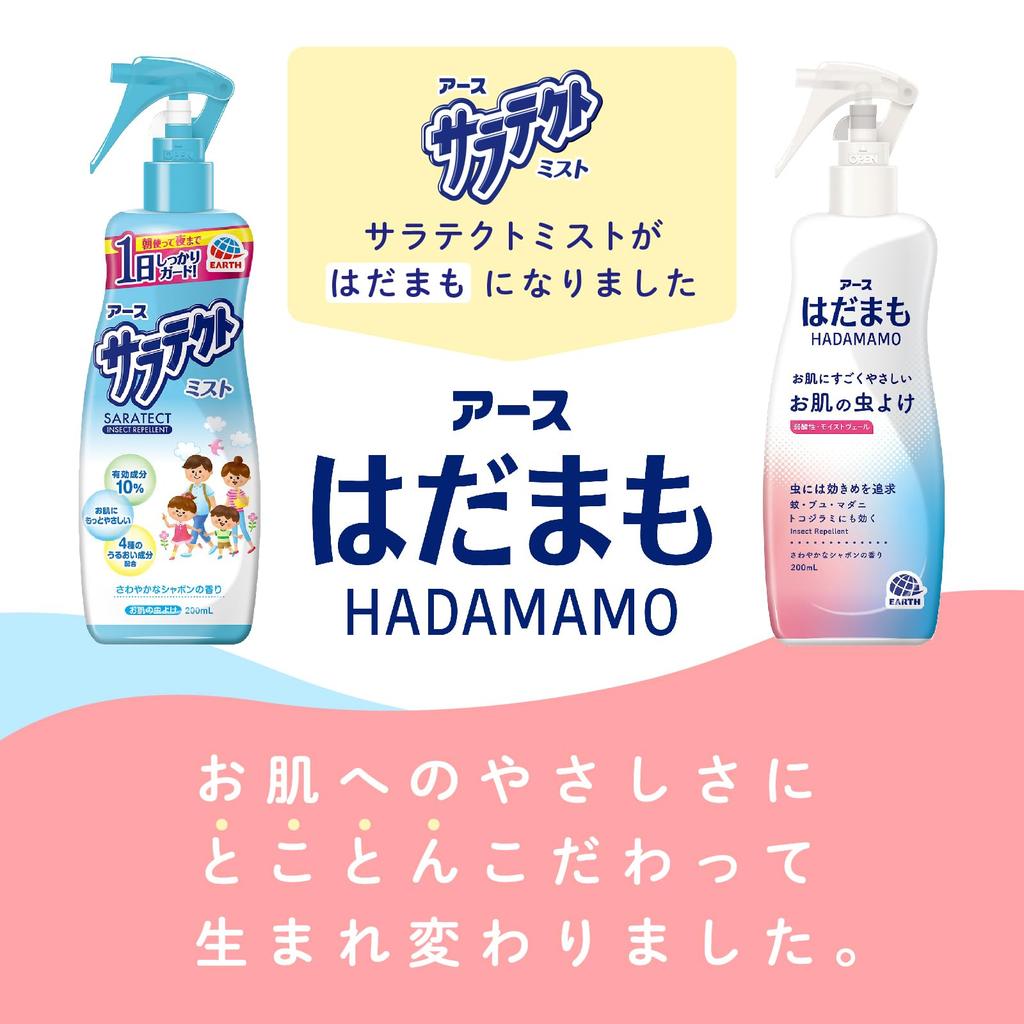 Hadamomo Skin Insect Repellent Insect Repellent Spray for Face and Gentle On Mildly Packed with 4 Mosquito and Bed Bug Repellent Ingredients Mist,
